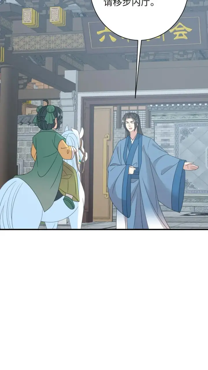 漫画《我出钱你出命，我俩一起神经病》第207话 跨入黄武境第26张图