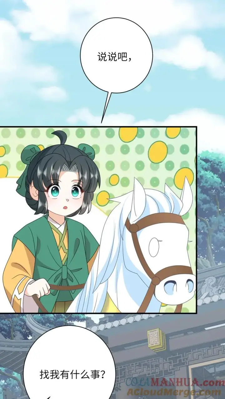 漫画《我出钱你出命，我俩一起神经病》第207话 跨入黄武境第29张图