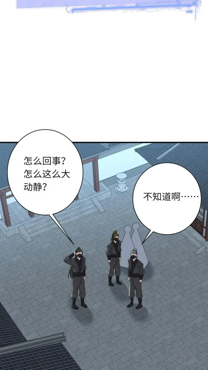 漫画《我出钱你出命，我俩一起神经病》第207话 跨入黄武境第6张图