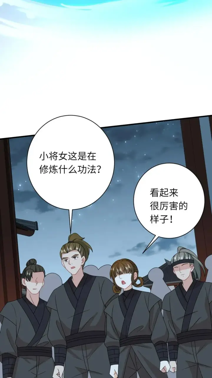 漫画《我出钱你出命，我俩一起神经病》第207话 跨入黄武境第8张图