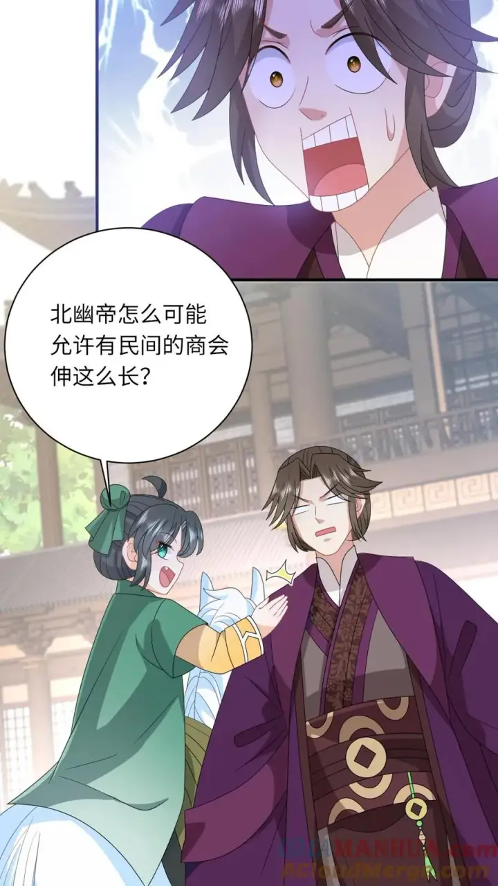 漫画《我出钱你出命，我俩一起神经病》第208话 毒衣服第11张图