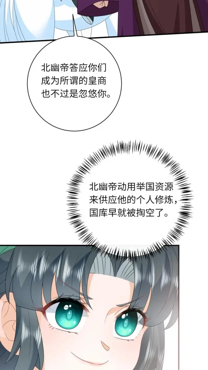 漫画《我出钱你出命，我俩一起神经病》第208话 毒衣服第12张图
