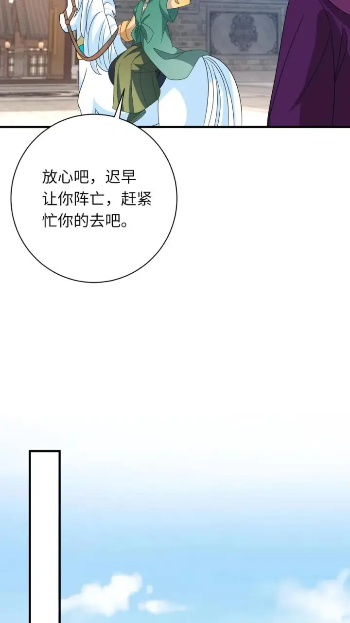 漫画《我出钱你出命，我俩一起神经病》第208话 毒衣服第14张图