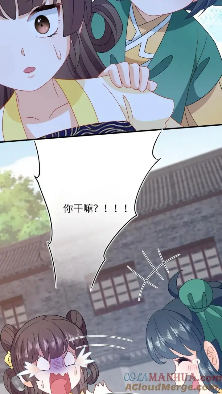 漫画《我出钱你出命，我俩一起神经病》第208话 毒衣服第17张图