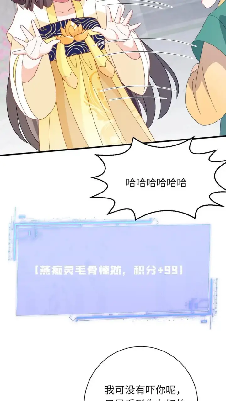 漫画《我出钱你出命，我俩一起神经病》第208话 毒衣服第18张图