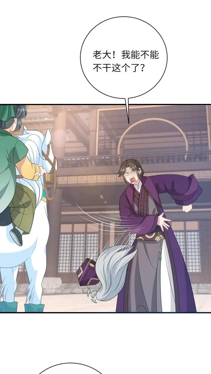 漫画《我出钱你出命，我俩一起神经病》第208话 毒衣服第2张图