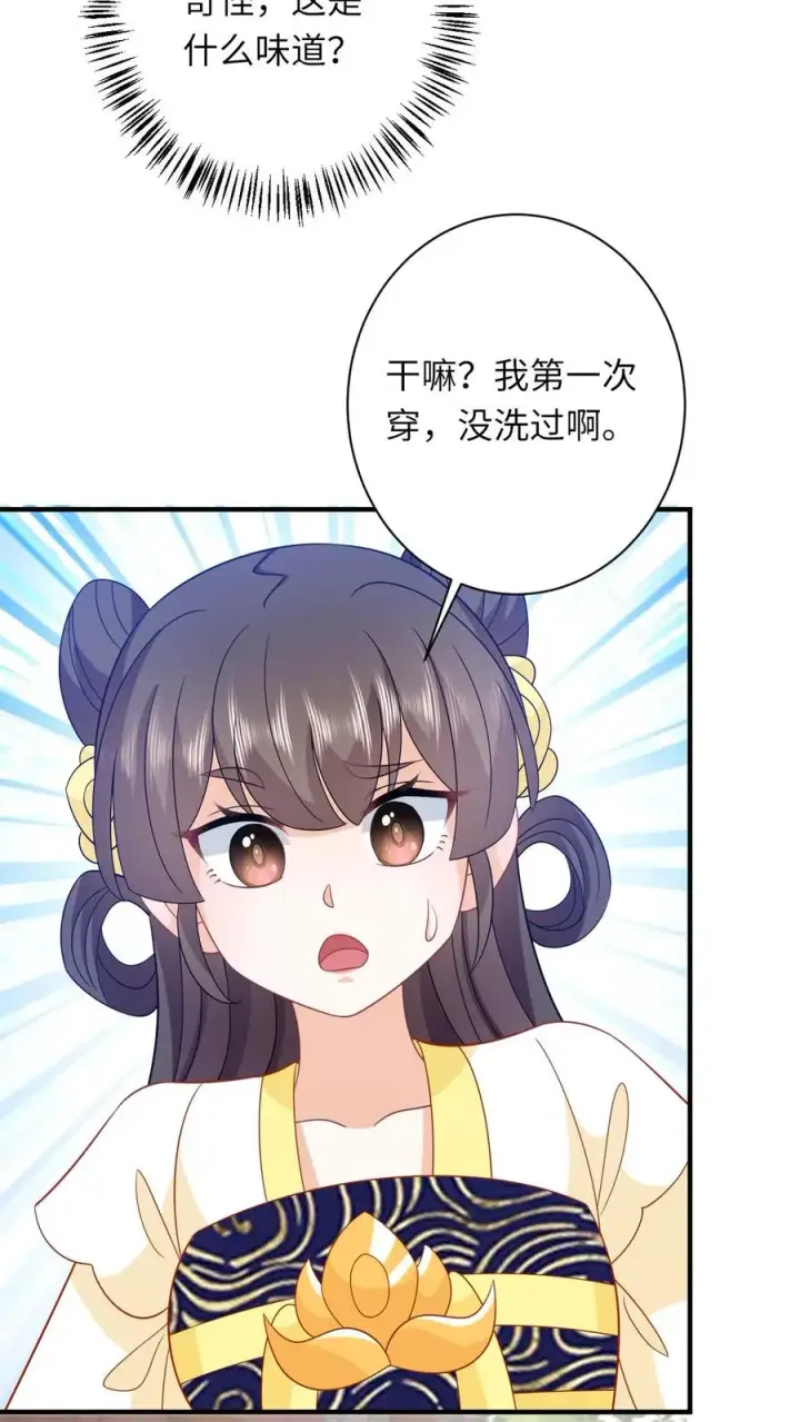 漫画《我出钱你出命，我俩一起神经病》第208话 毒衣服第22张图