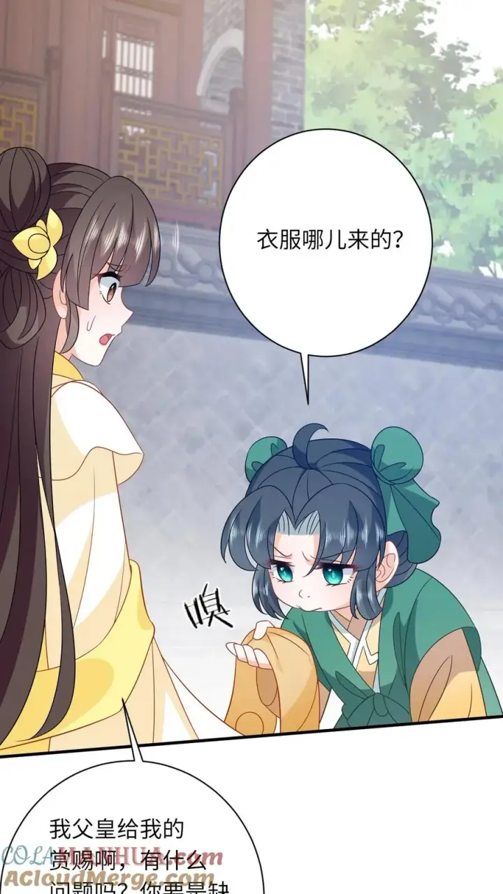 漫画《我出钱你出命，我俩一起神经病》第208话 毒衣服第23张图