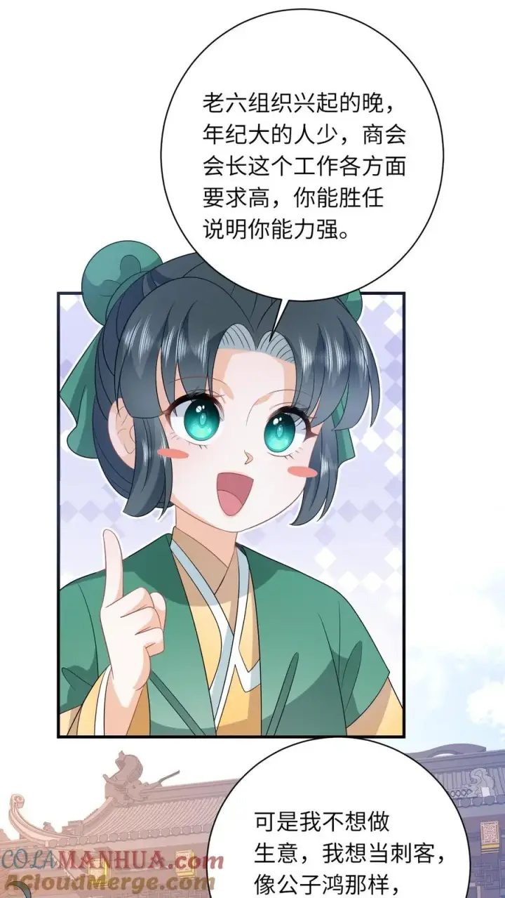 漫画《我出钱你出命，我俩一起神经病》第208话 毒衣服第5张图