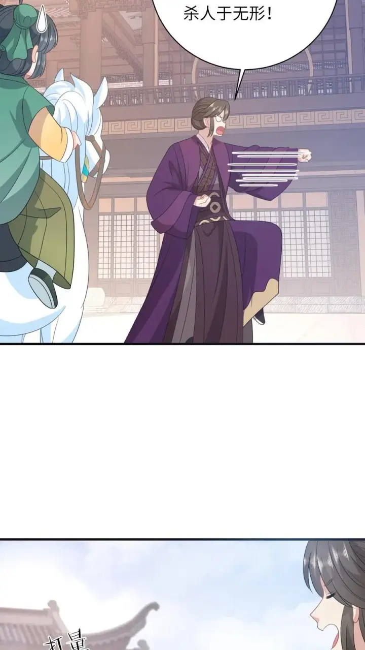 漫画《我出钱你出命，我俩一起神经病》第208话 毒衣服第6张图