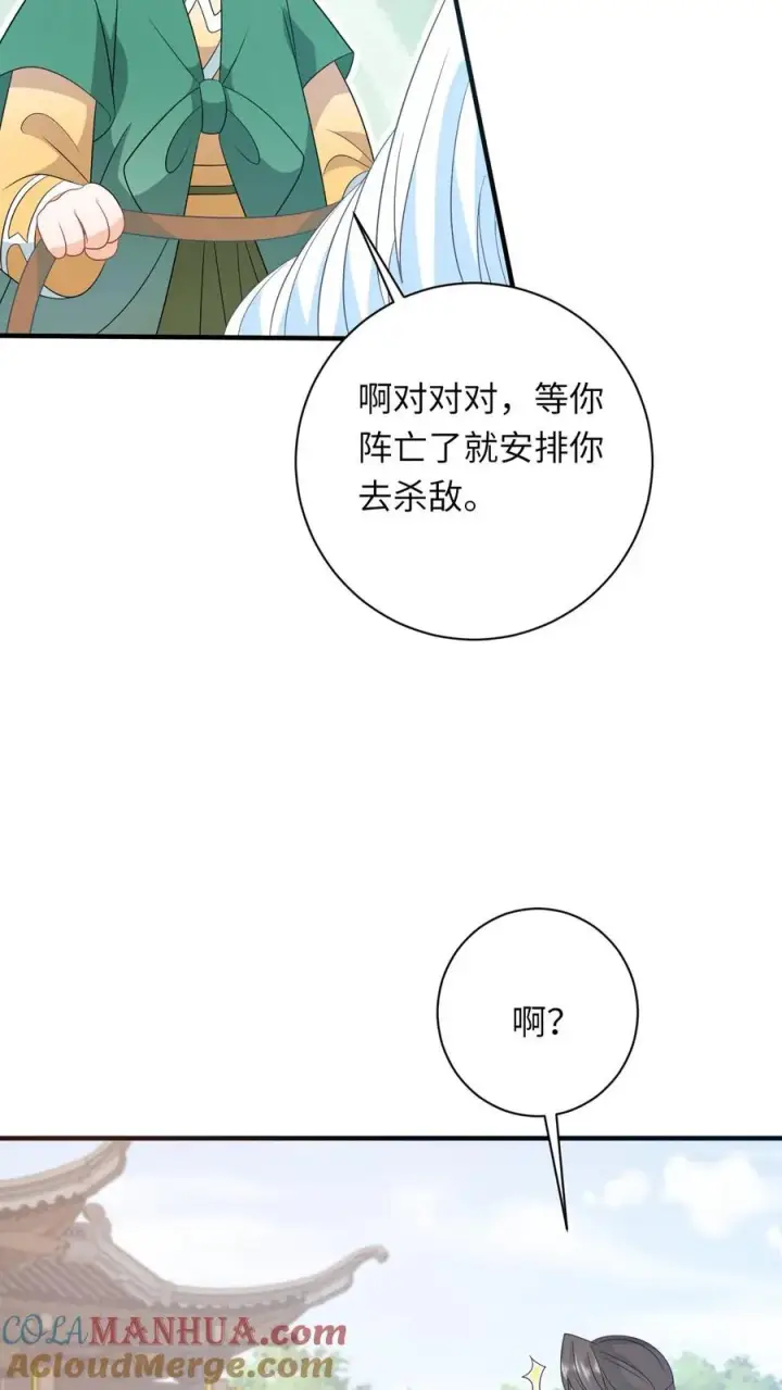 漫画《我出钱你出命，我俩一起神经病》第208话 毒衣服第9张图