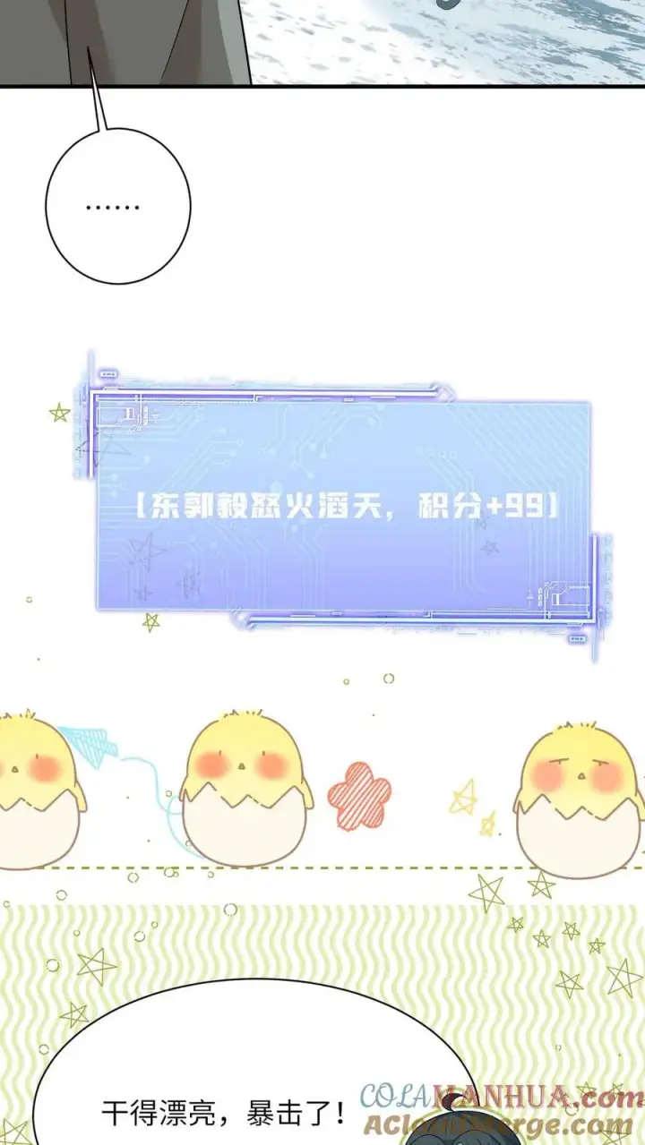 《我出钱你出命，我俩一起神经病》第20话 感谢老铁们刷分！图11