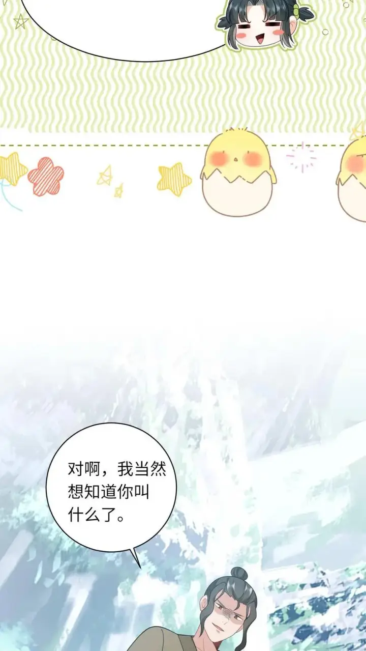 《我出钱你出命，我俩一起神经病》第20话 感谢老铁们刷分！图12