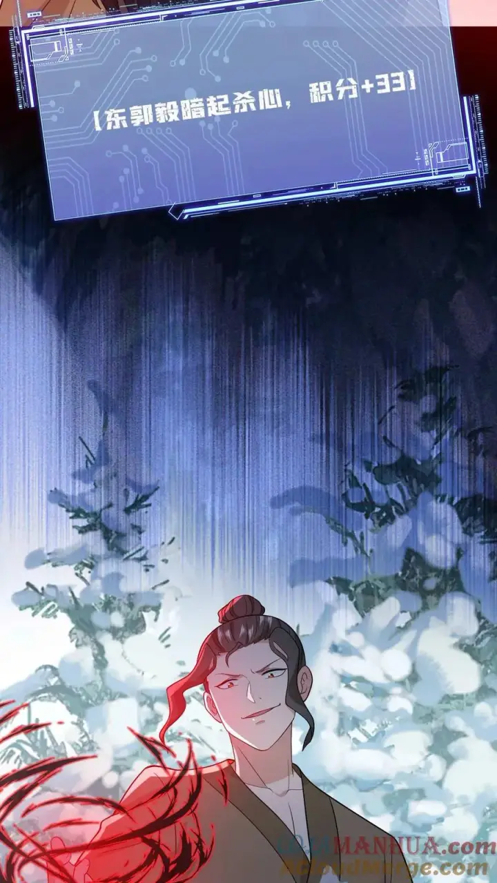 《我出钱你出命，我俩一起神经病》第20话 感谢老铁们刷分！图15