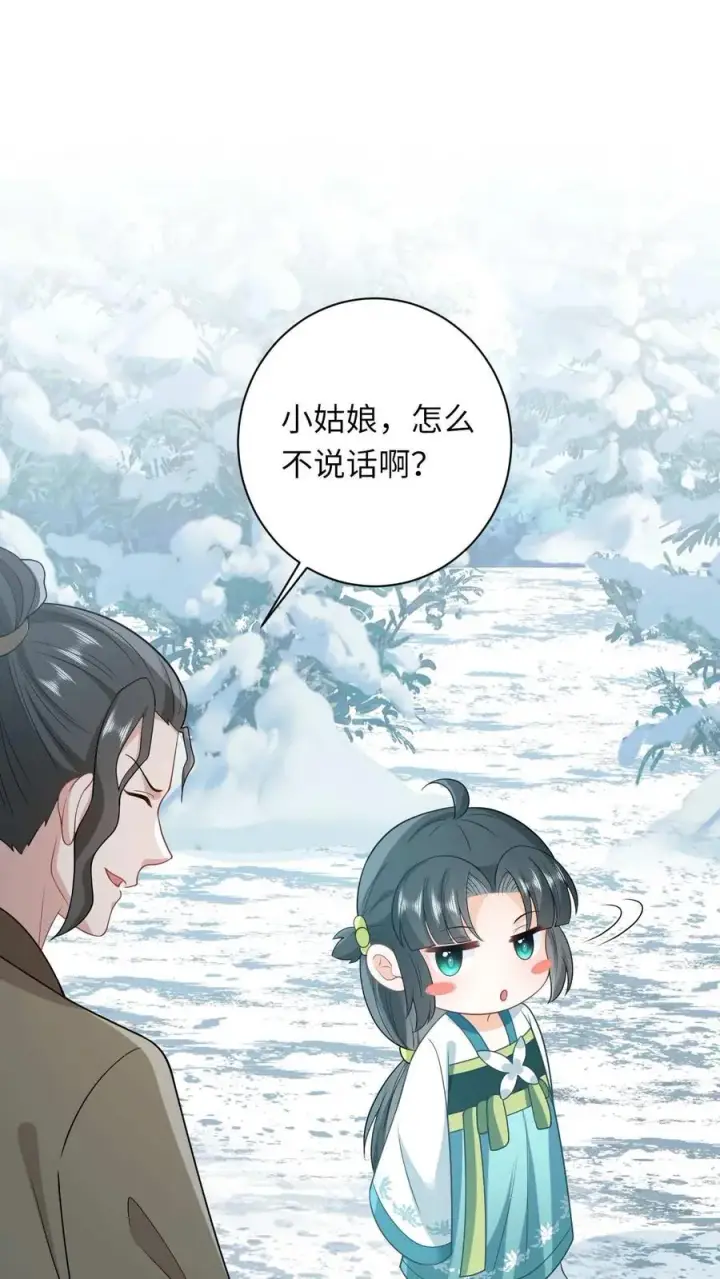 《我出钱你出命，我俩一起神经病》第20话 感谢老铁们刷分！图2