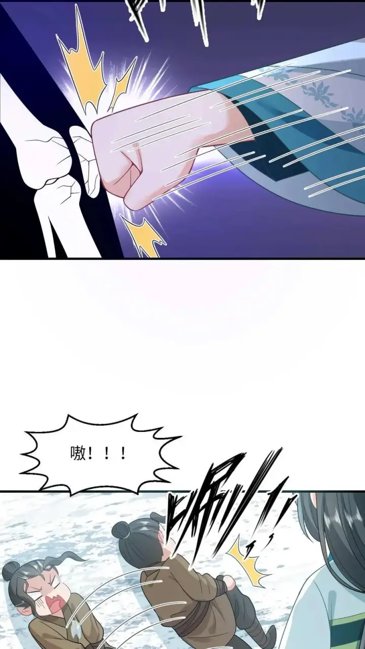 《我出钱你出命，我俩一起神经病》第20话 感谢老铁们刷分！图22