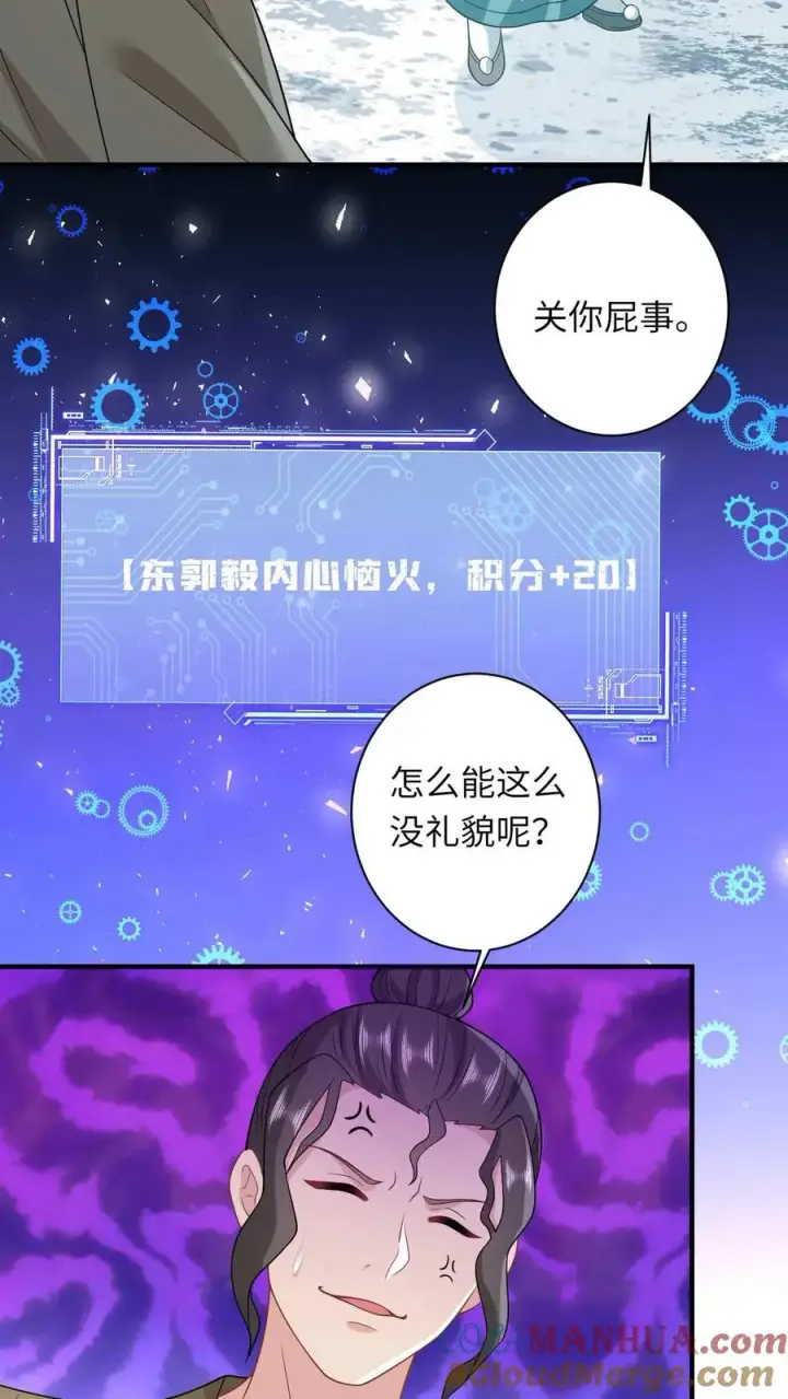 《我出钱你出命，我俩一起神经病》第20话 感谢老铁们刷分！图3