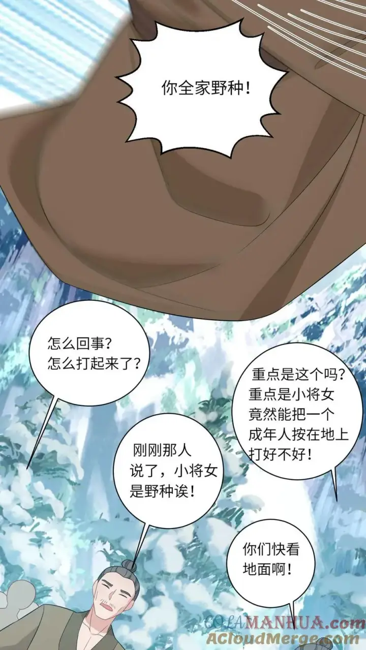 《我出钱你出命，我俩一起神经病》第20话 感谢老铁们刷分！图33
