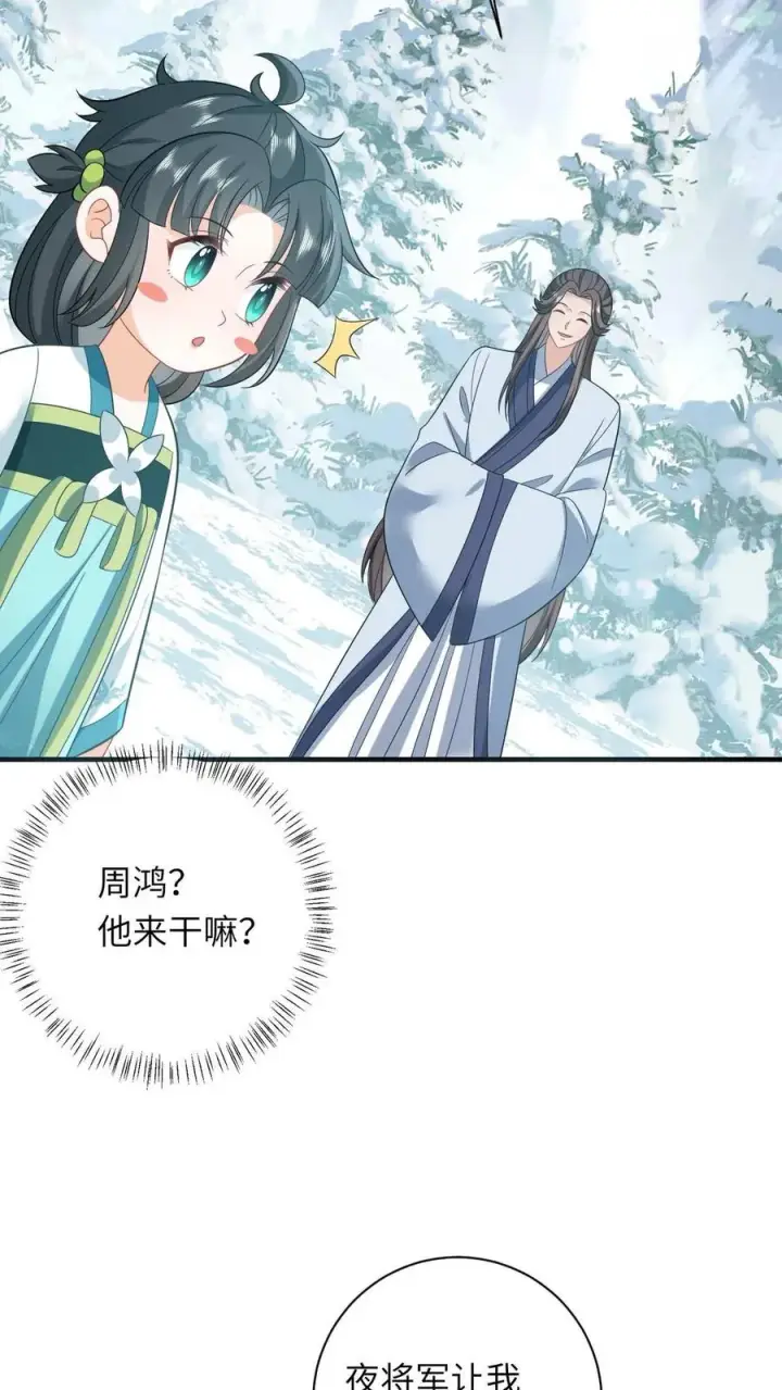 《我出钱你出命，我俩一起神经病》第20话 感谢老铁们刷分！图38