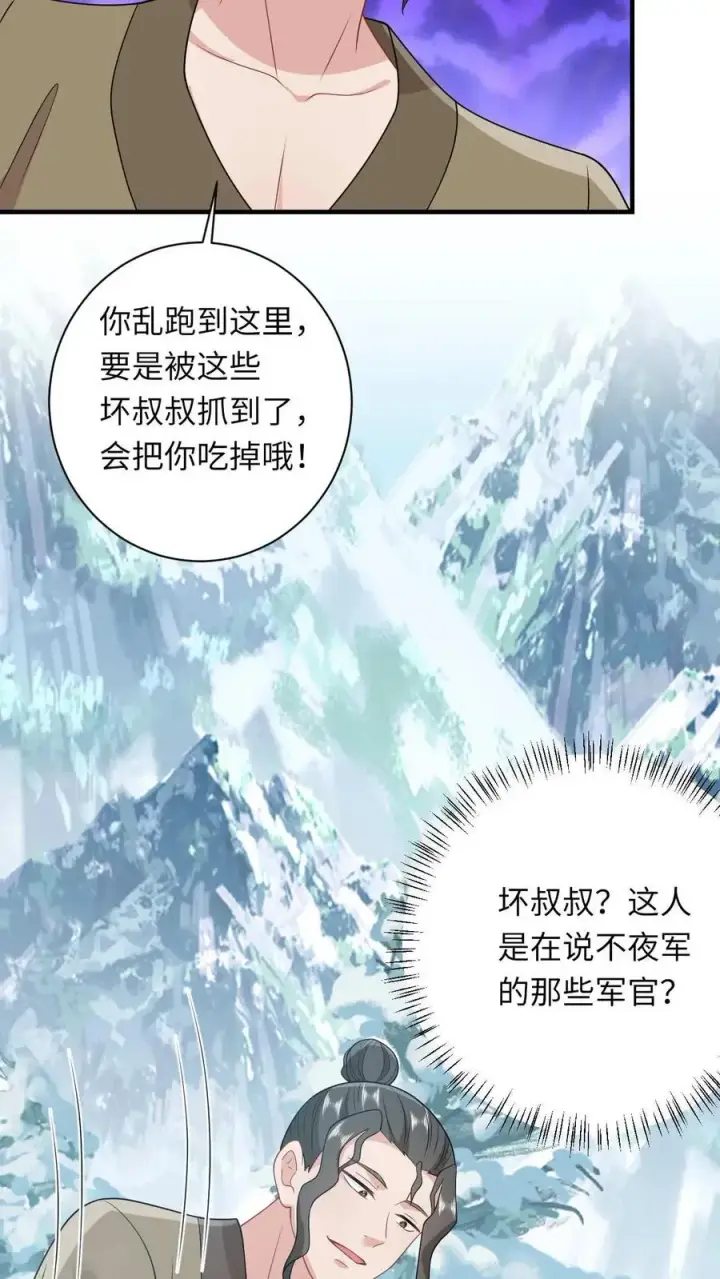 《我出钱你出命，我俩一起神经病》第20话 感谢老铁们刷分！图4