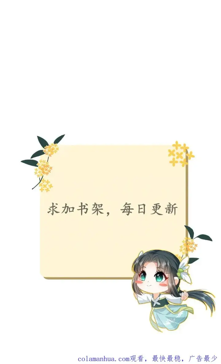 《我出钱你出命，我俩一起神经病》第20话 感谢老铁们刷分！图40