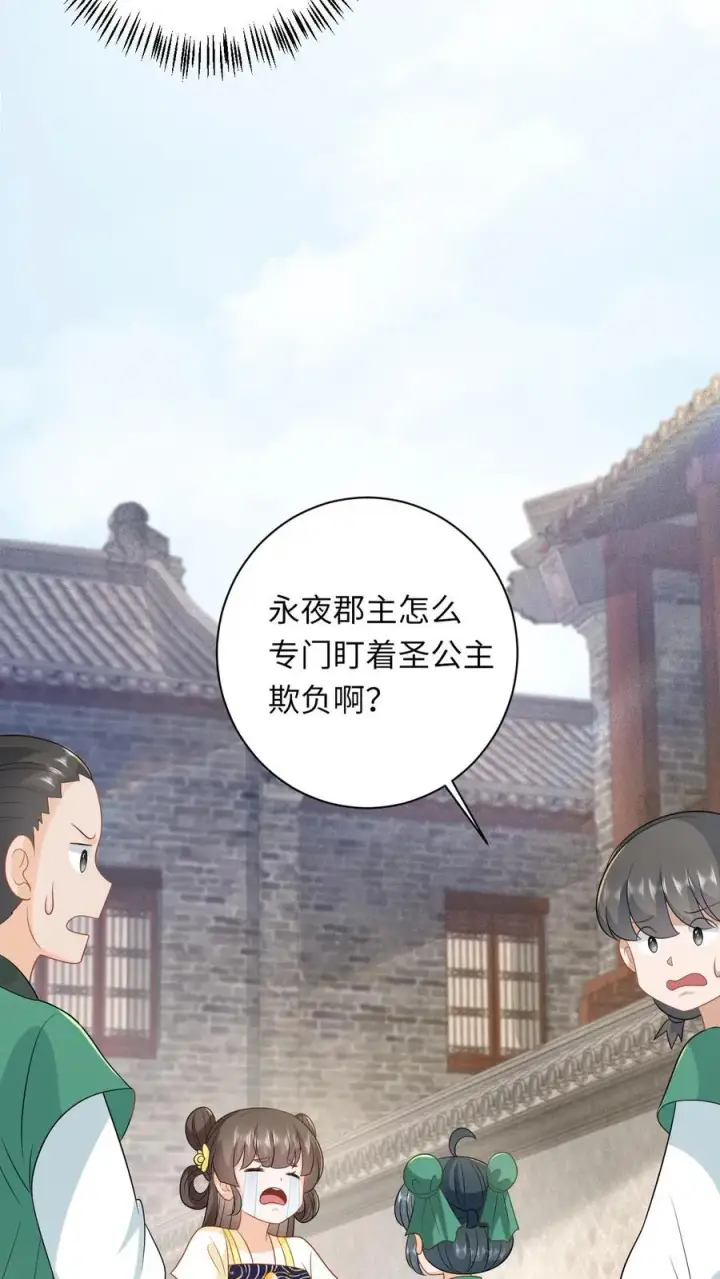 漫画《我出钱你出命，我俩一起神经病》第209话 叫家长第10张图