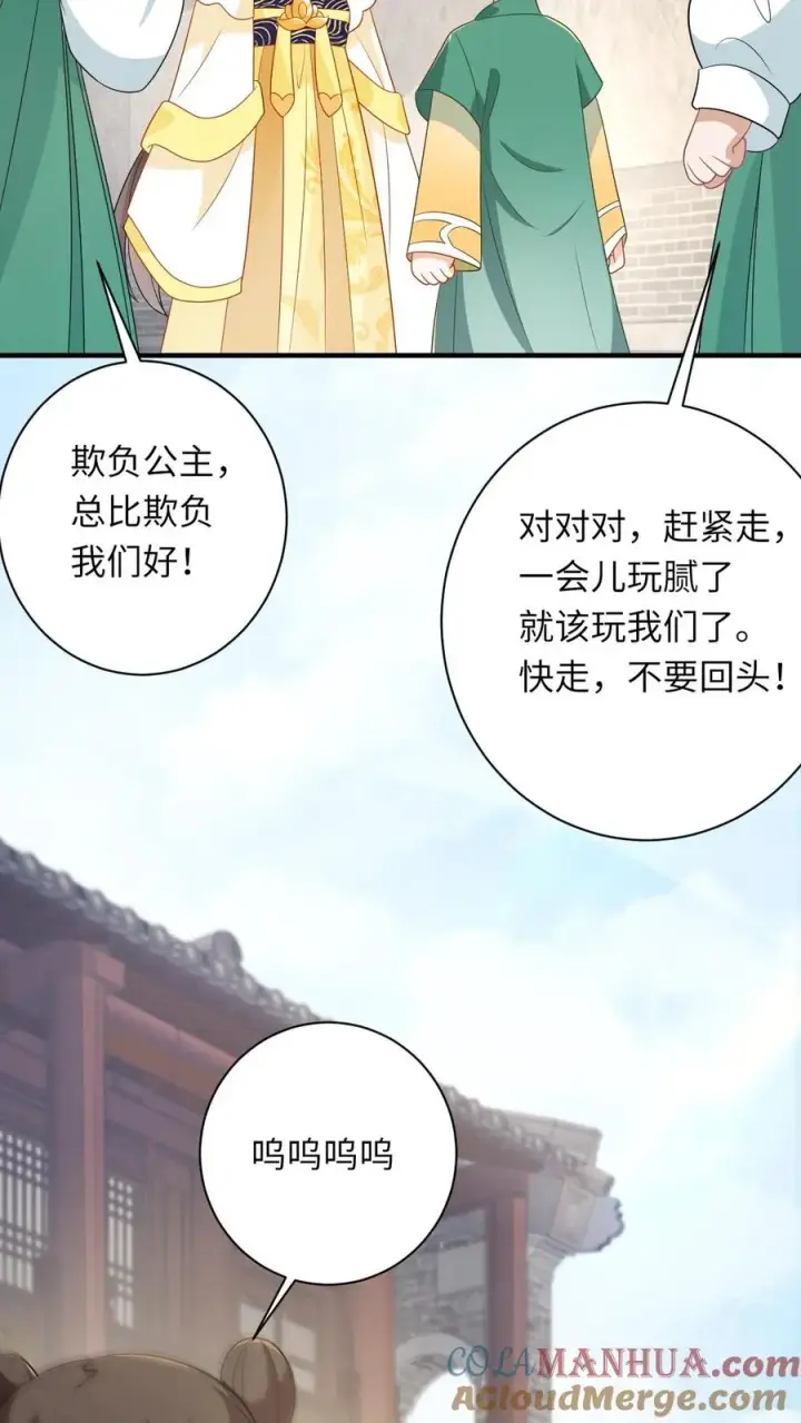 漫画《我出钱你出命，我俩一起神经病》第209话 叫家长第11张图