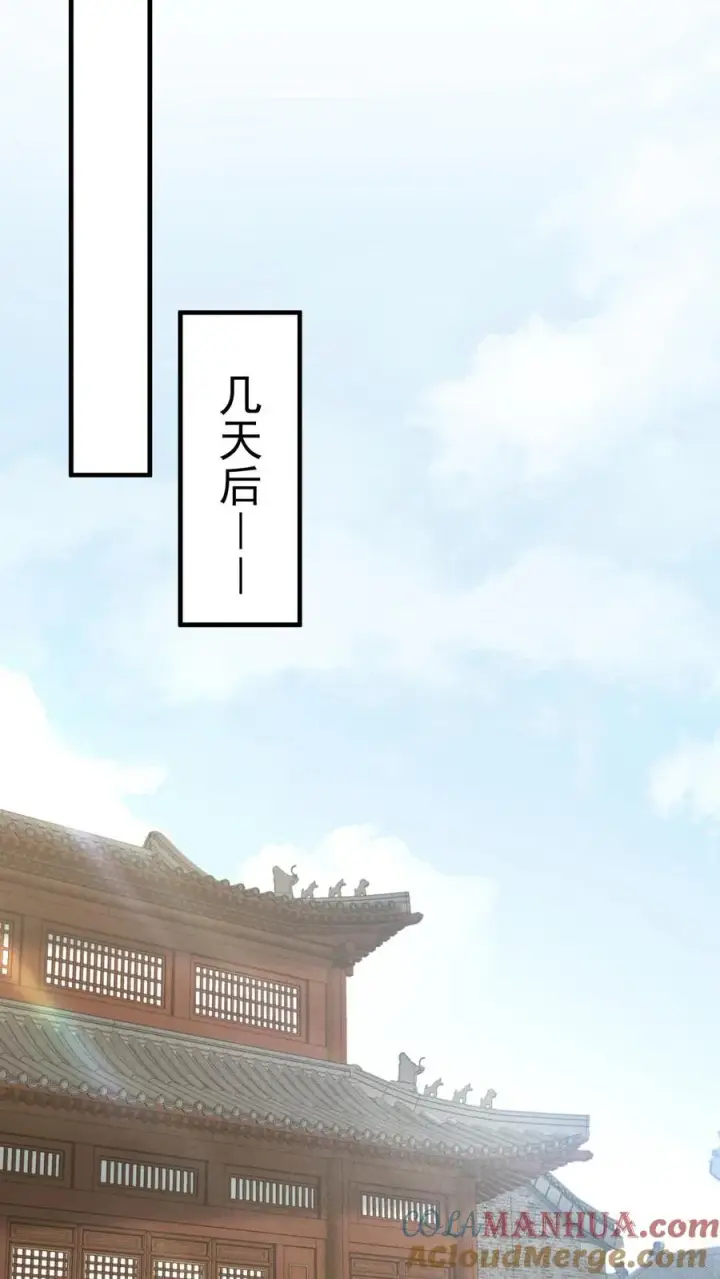 漫画《我出钱你出命，我俩一起神经病》第209话 叫家长第13张图