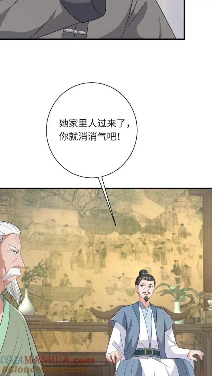 漫画《我出钱你出命，我俩一起神经病》第209话 叫家长第19张图