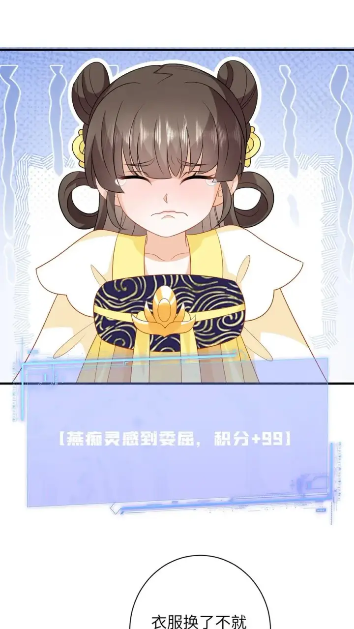 漫画《我出钱你出命，我俩一起神经病》第209话 叫家长第2张图