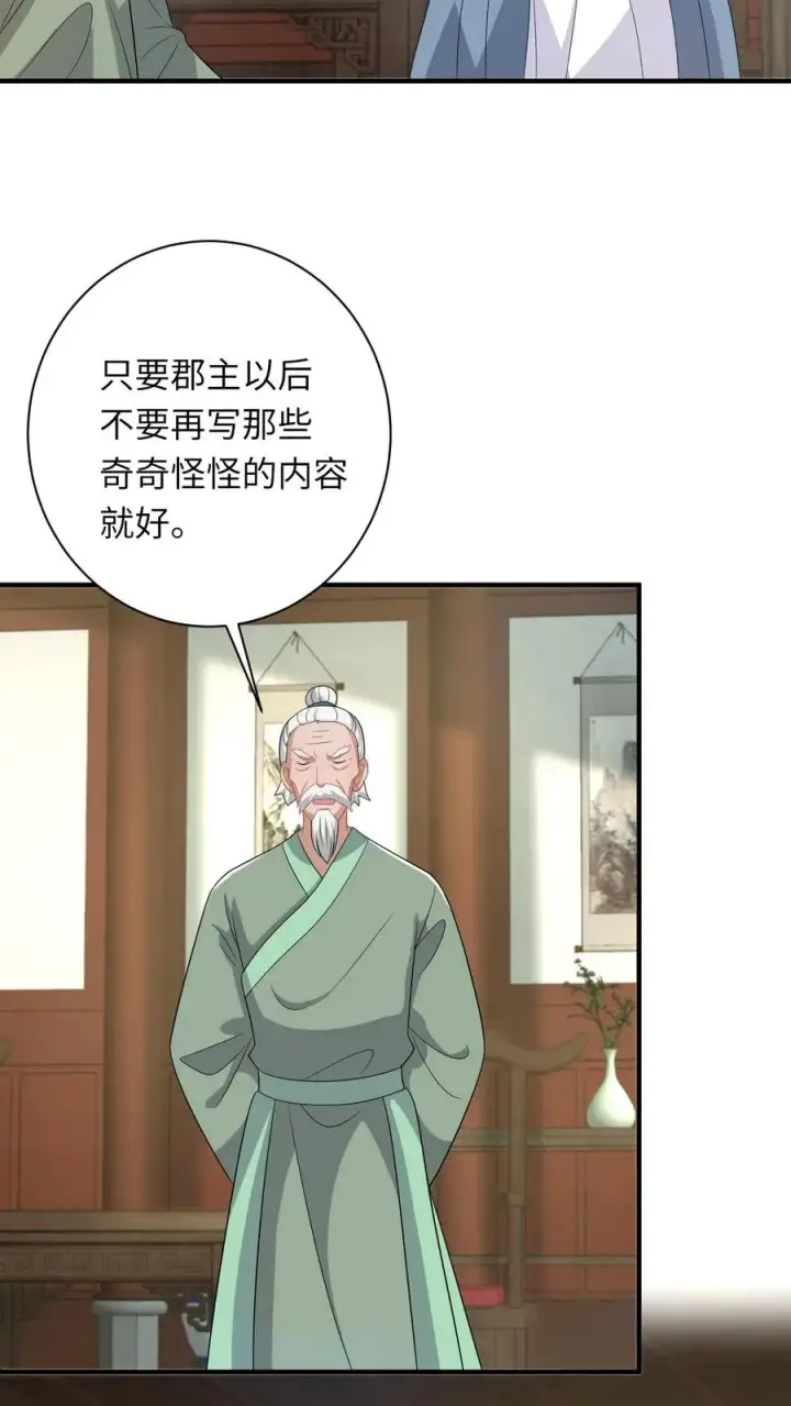 漫画《我出钱你出命，我俩一起神经病》第209话 叫家长第20张图