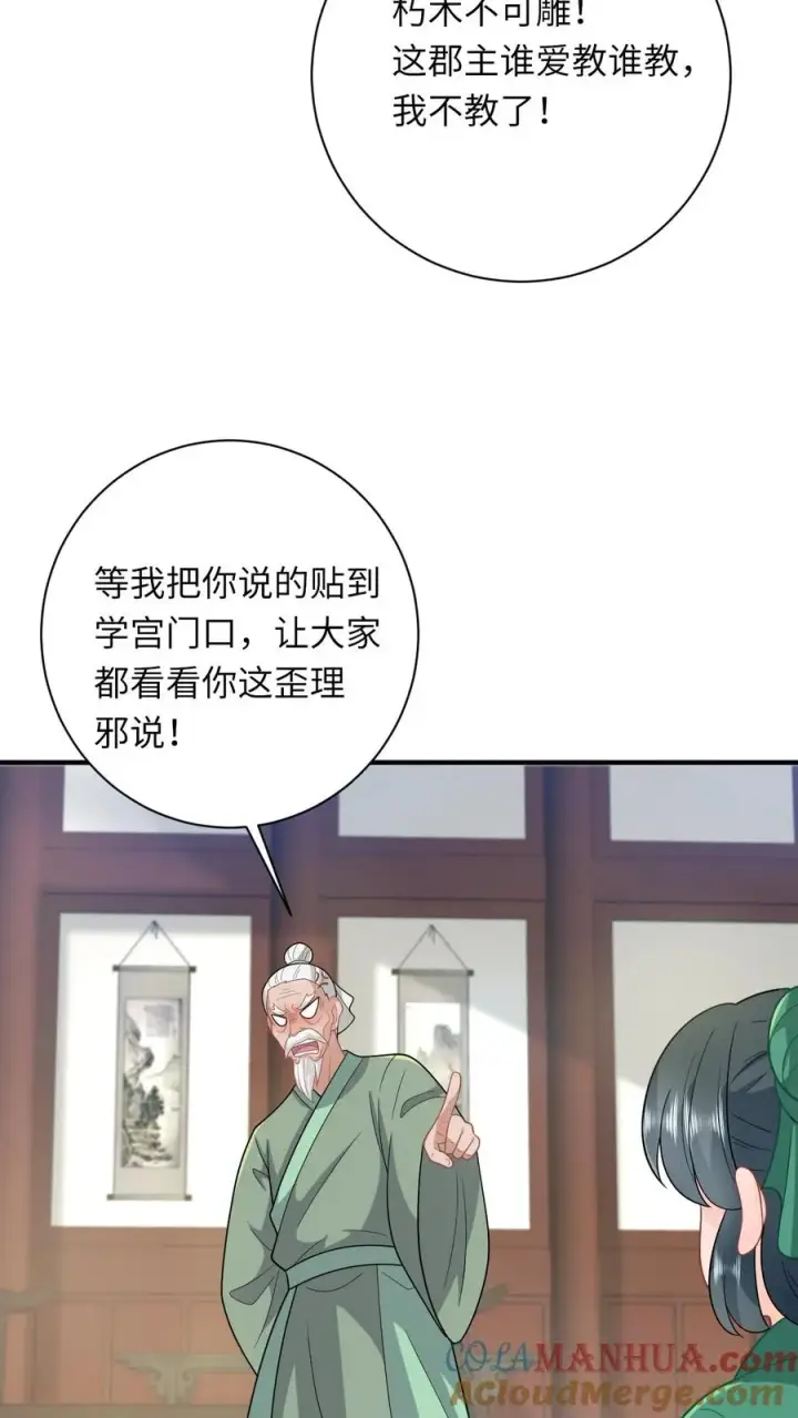 漫画《我出钱你出命，我俩一起神经病》第209话 叫家长第23张图