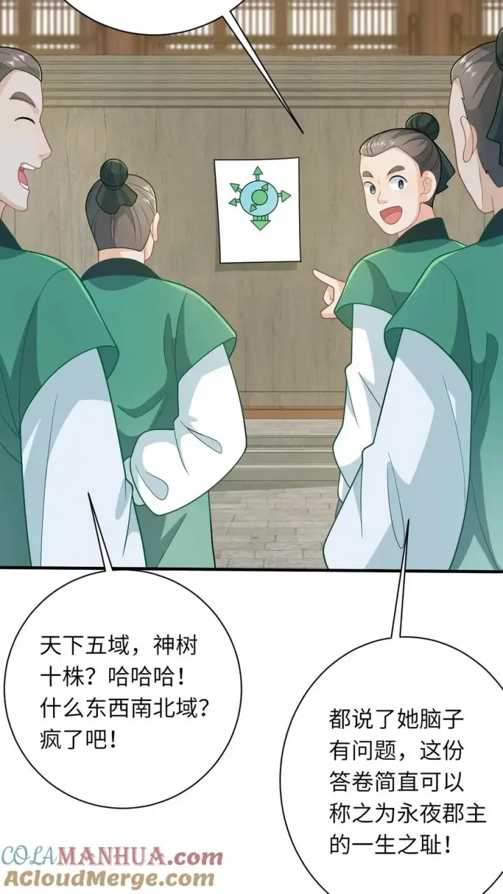 漫画《我出钱你出命，我俩一起神经病》第209话 叫家长第27张图