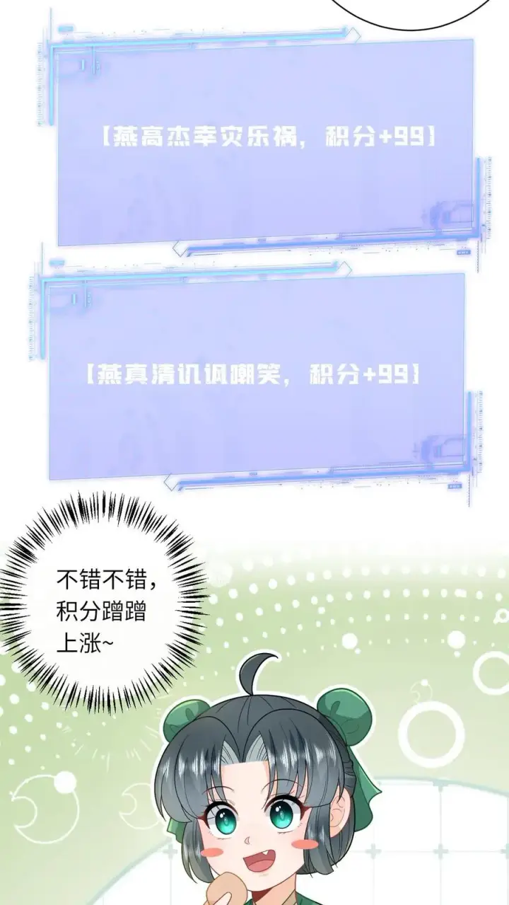 漫画《我出钱你出命，我俩一起神经病》第209话 叫家长第28张图