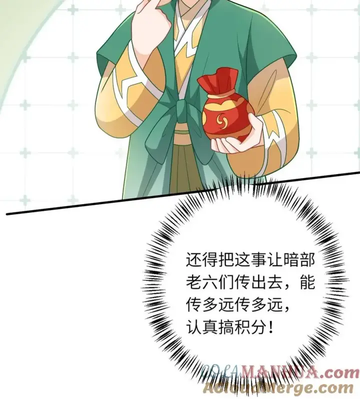漫画《我出钱你出命，我俩一起神经病》第209话 叫家长第29张图