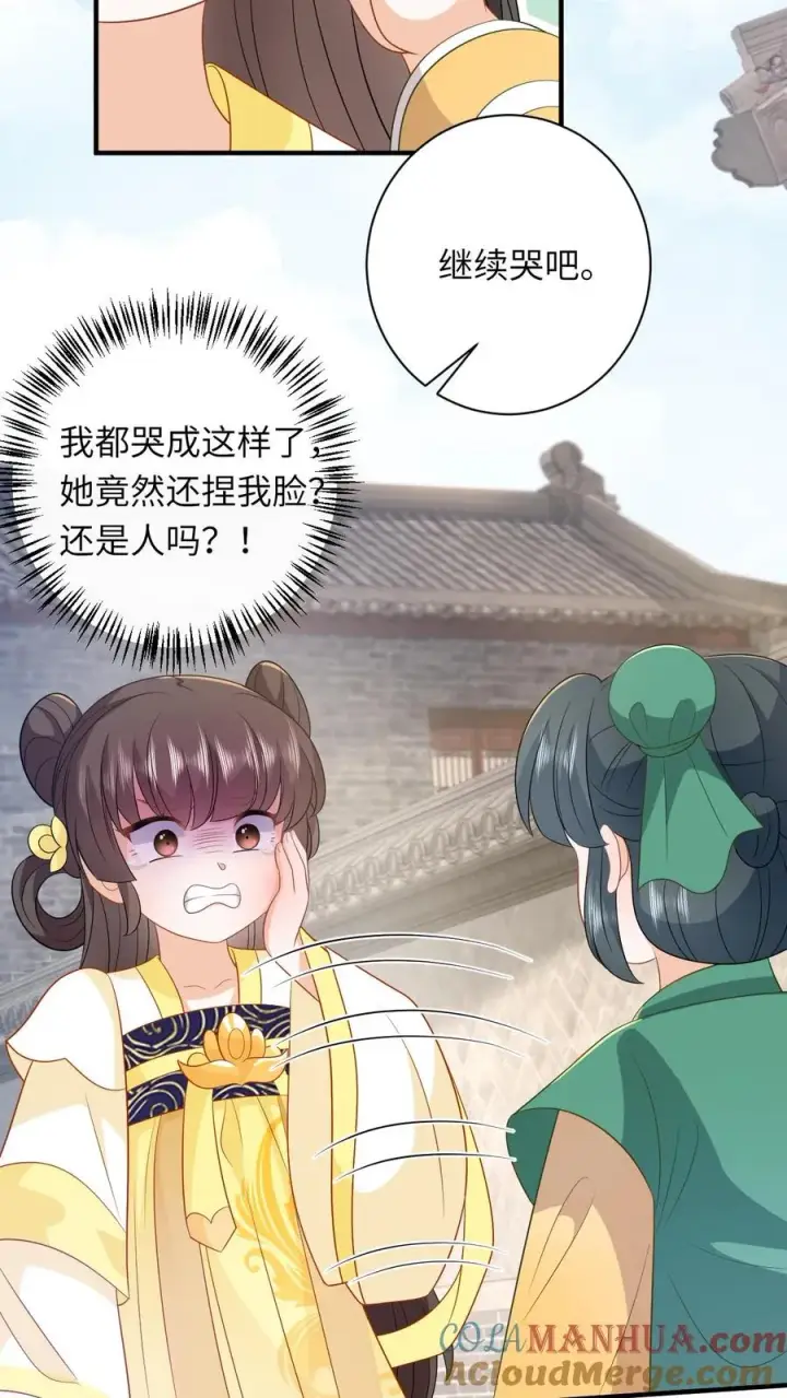 漫画《我出钱你出命，我俩一起神经病》第209话 叫家长第5张图
