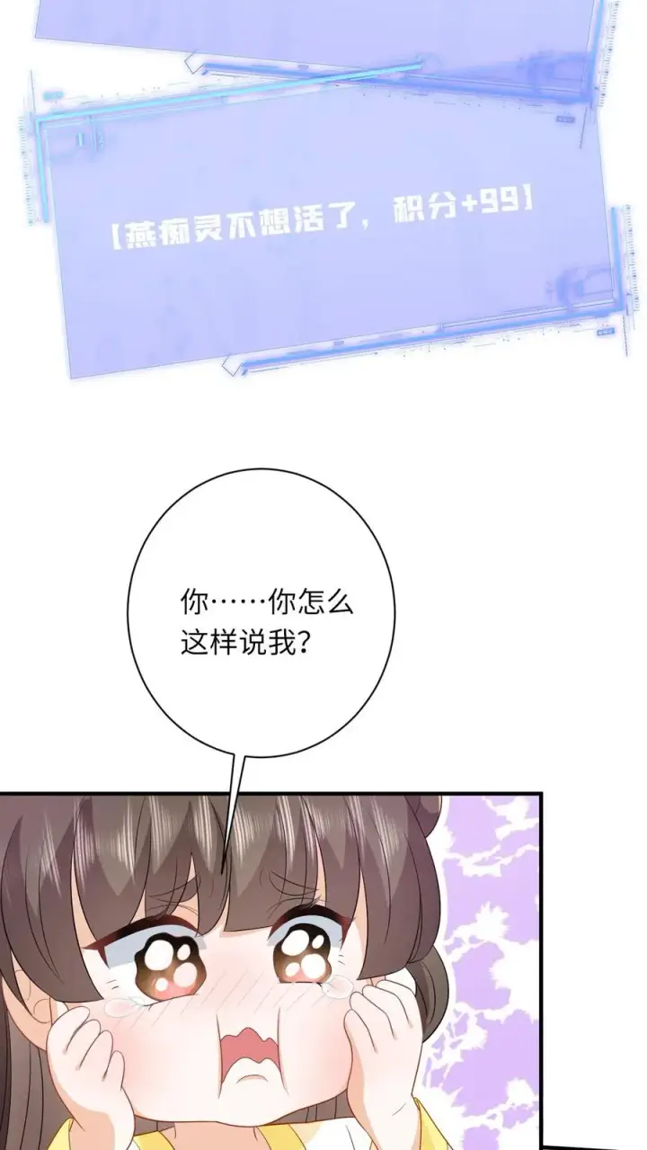 漫画《我出钱你出命，我俩一起神经病》第209话 叫家长第8张图