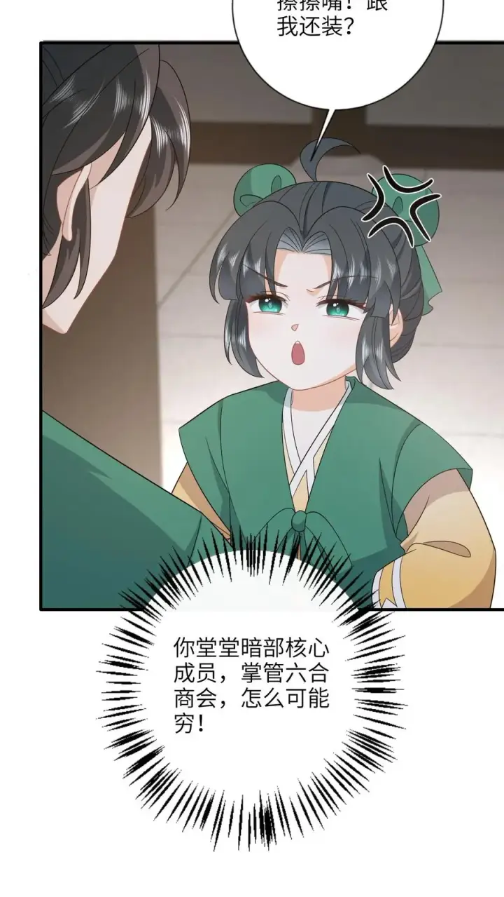 漫画《我出钱你出命，我俩一起神经病》第210话 双影帝诞生!第10张图