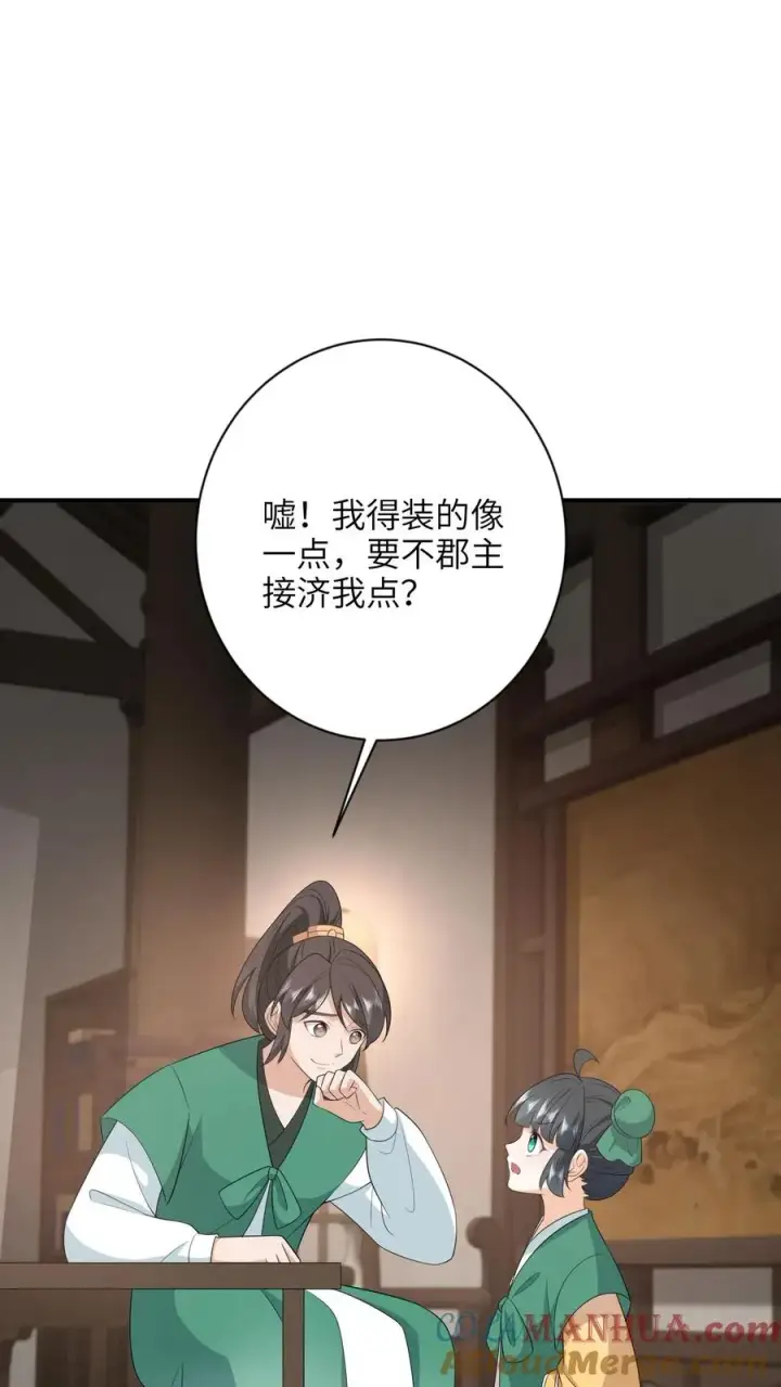 漫画《我出钱你出命，我俩一起神经病》第210话 双影帝诞生!第11张图