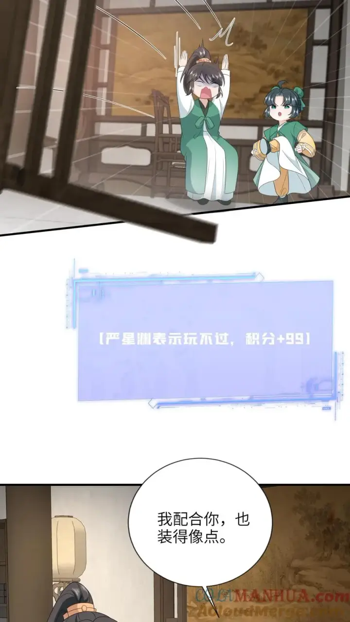 漫画《我出钱你出命，我俩一起神经病》第210话 双影帝诞生!第13张图