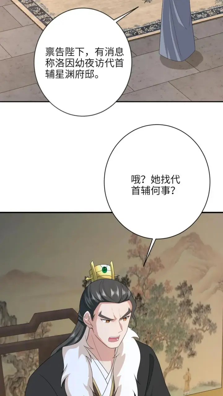 漫画《我出钱你出命，我俩一起神经病》第210话 双影帝诞生!第16张图