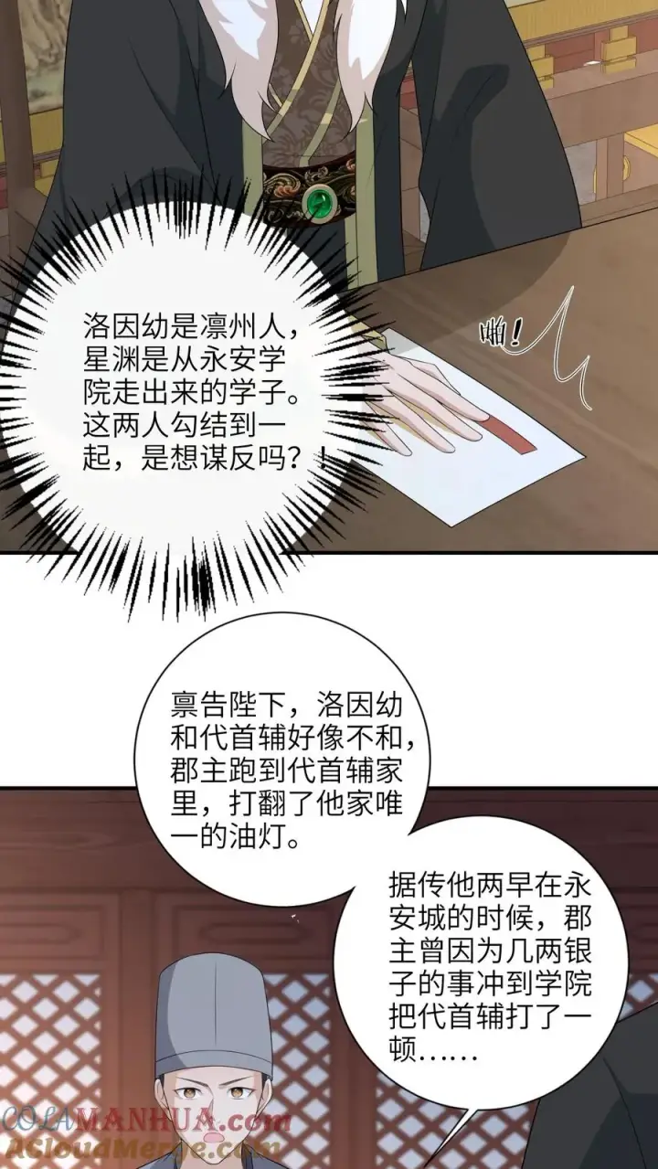 漫画《我出钱你出命，我俩一起神经病》第210话 双影帝诞生!第17张图