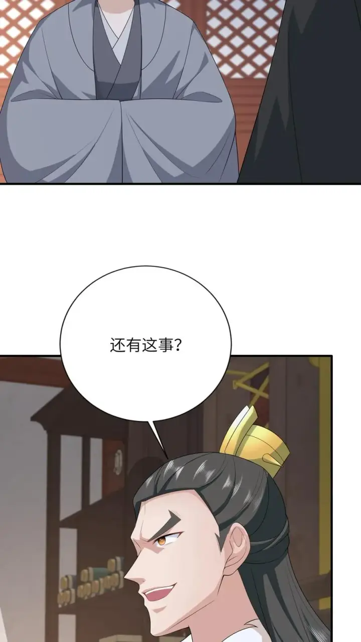 漫画《我出钱你出命，我俩一起神经病》第210话 双影帝诞生!第18张图