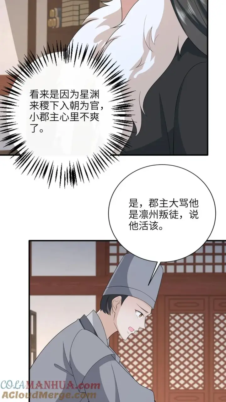 漫画《我出钱你出命，我俩一起神经病》第210话 双影帝诞生!第19张图