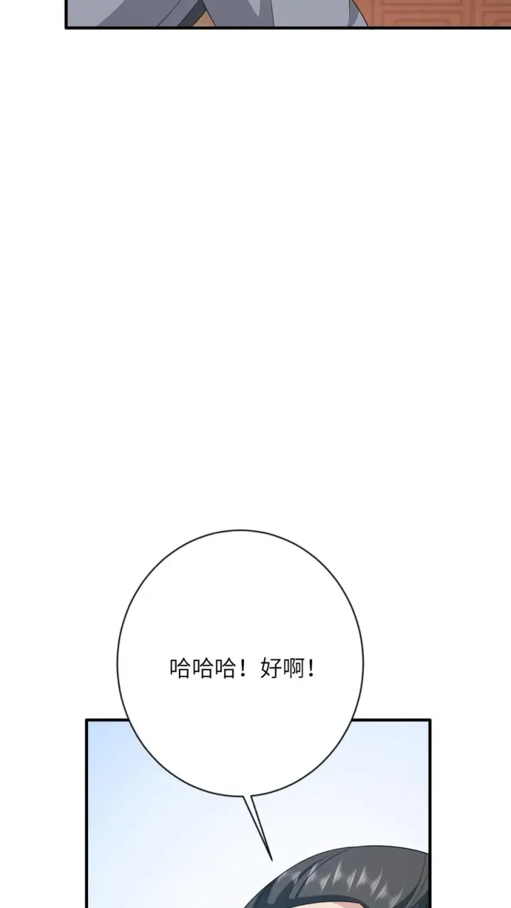 漫画《我出钱你出命，我俩一起神经病》第210话 双影帝诞生!第20张图