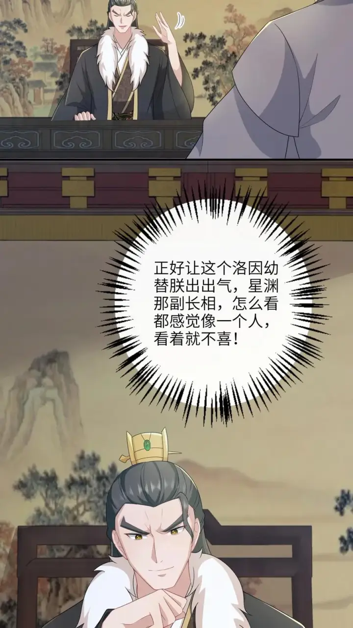 漫画《我出钱你出命，我俩一起神经病》第210话 双影帝诞生!第22张图
