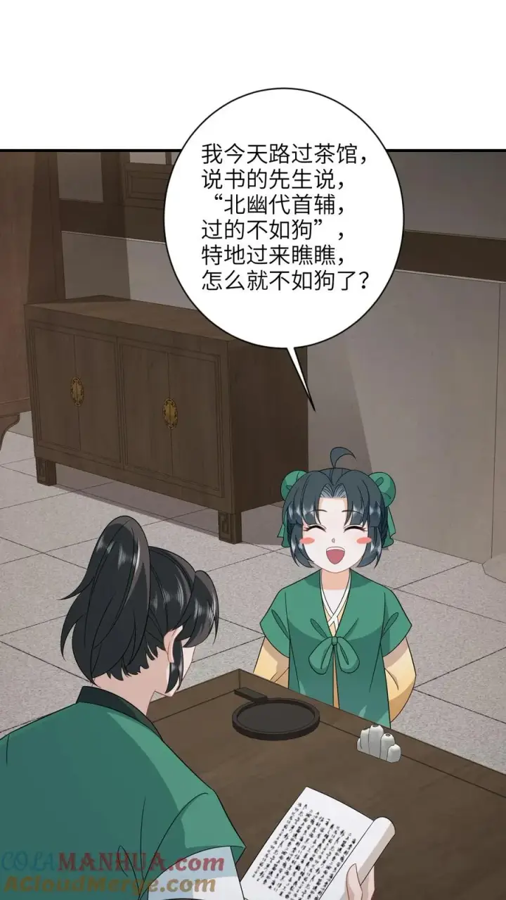 漫画《我出钱你出命，我俩一起神经病》第210话 双影帝诞生!第5张图