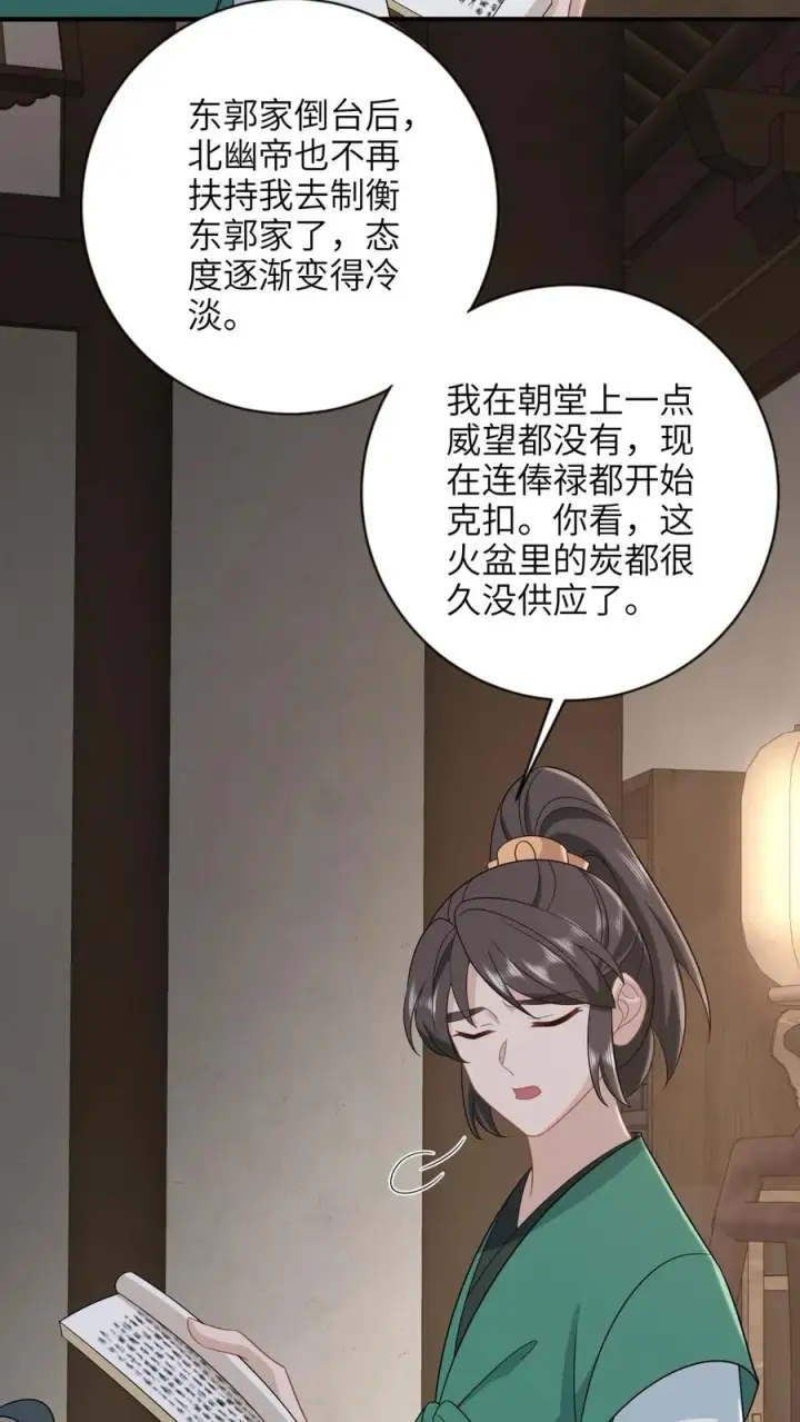 漫画《我出钱你出命，我俩一起神经病》第210话 双影帝诞生!第6张图