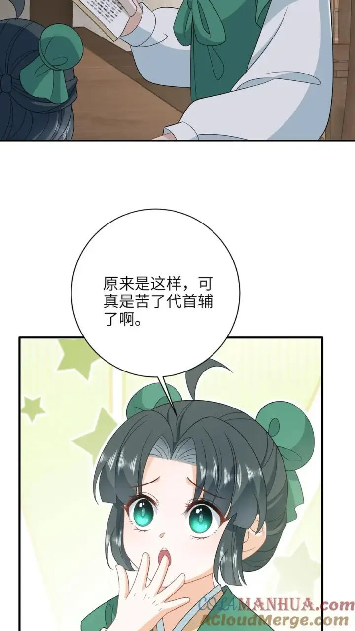 漫画《我出钱你出命，我俩一起神经病》第210话 双影帝诞生!第7张图