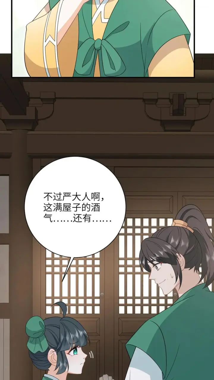 漫画《我出钱你出命，我俩一起神经病》第210话 双影帝诞生!第8张图